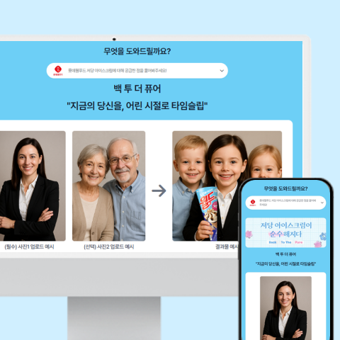 99도씨 AI 이미지 생성 서비스