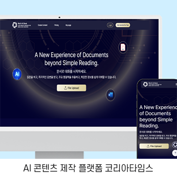 AI 콘텐츠 제작 플랫폼 Multi AI Desk