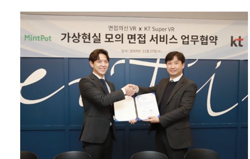 KT 사업제휴