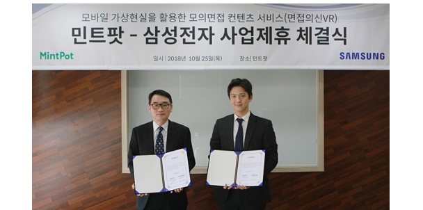 삼성전자 사업제휴